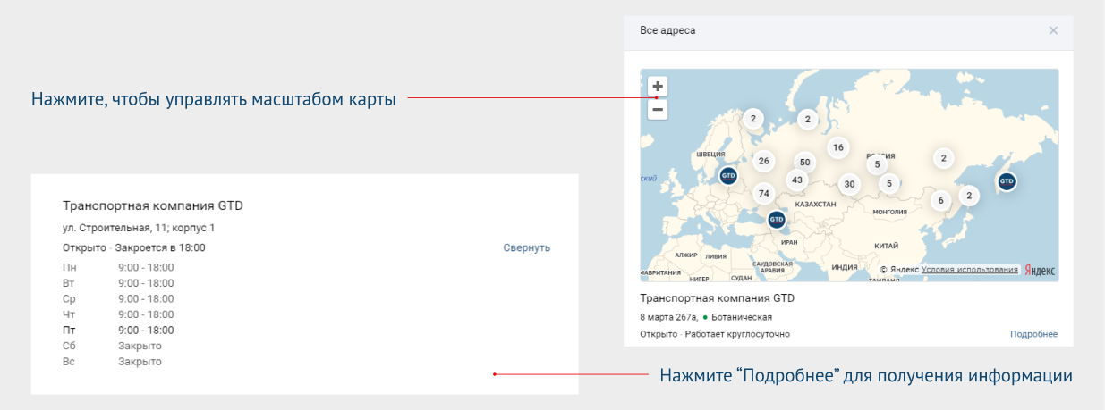 Тк энергия карта терминалов